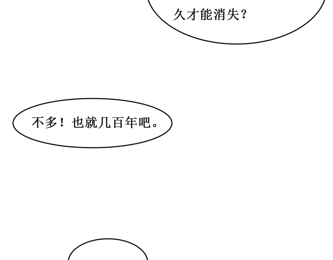 《千里姻缘一线牵》30.陆桥舟与陆桥舟的交易 第82页