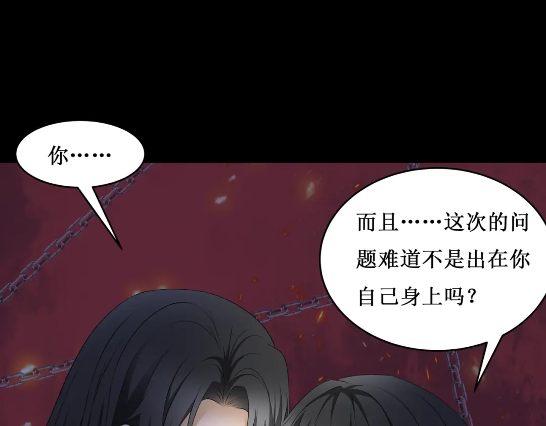 《千里姻缘一线牵》30.陆桥舟与陆桥舟的交易 第28页