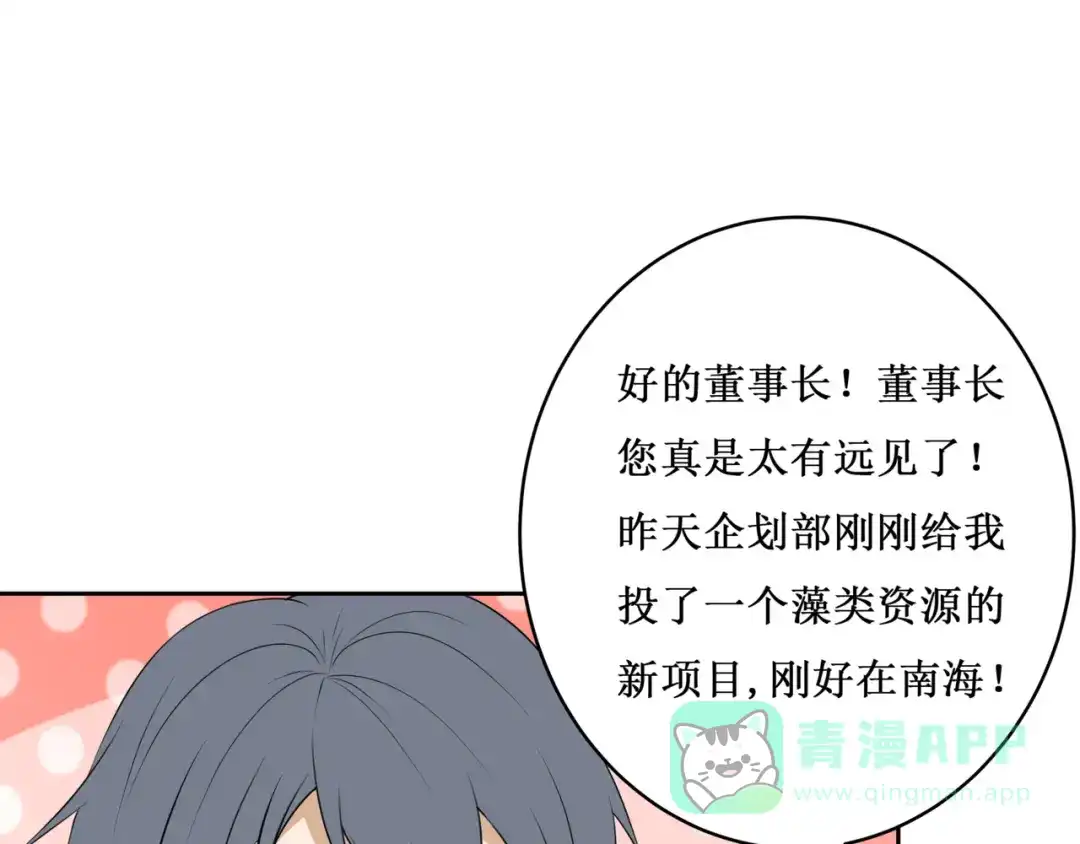 《千里姻缘一线牵》30.陆桥舟与陆桥舟的交易 第96页