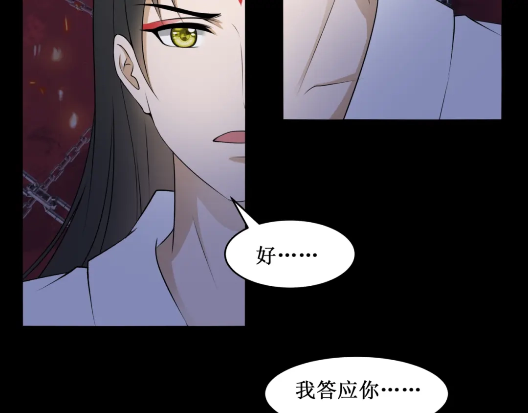 《千里姻缘一线牵》30.陆桥舟与陆桥舟的交易 第43页