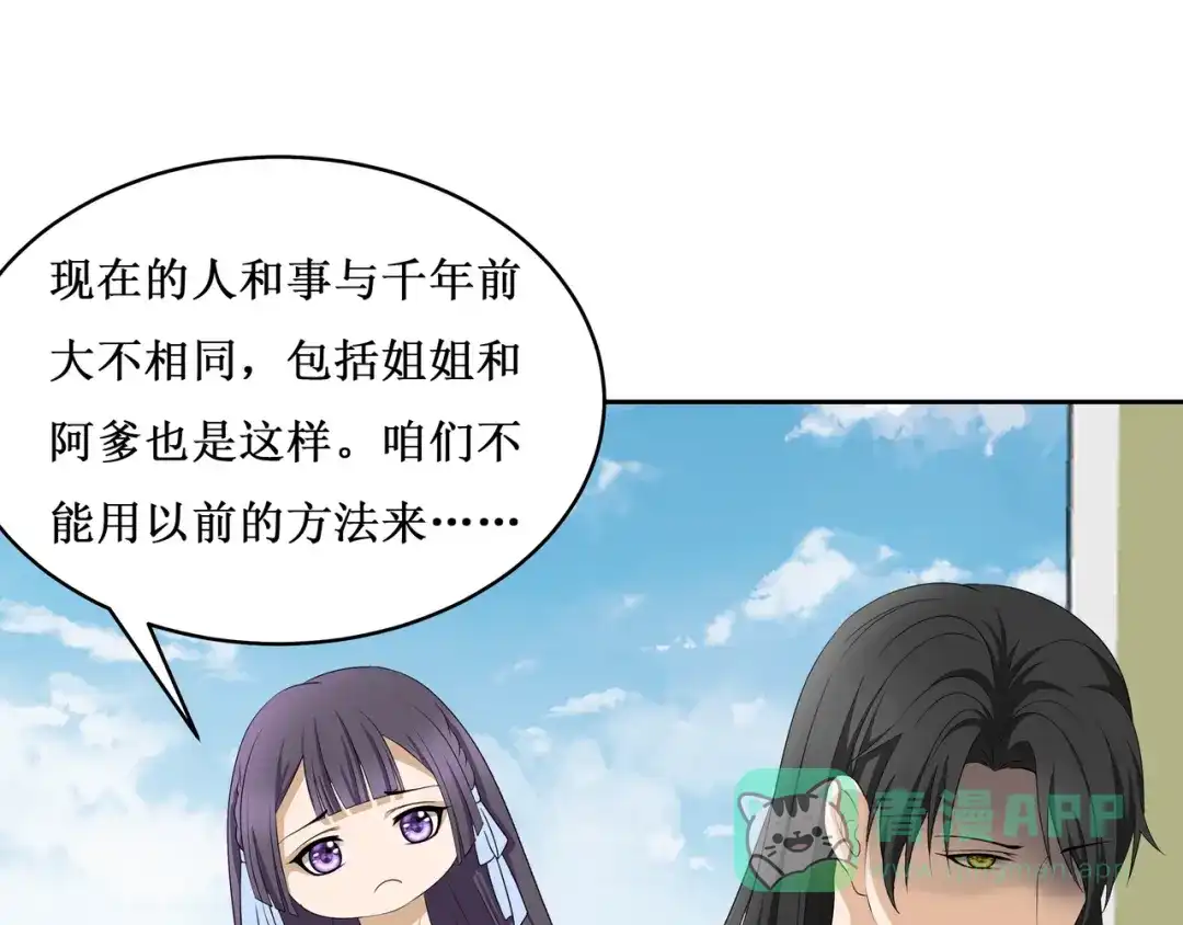 《千里姻缘一线牵》30.陆桥舟与陆桥舟的交易 第1页