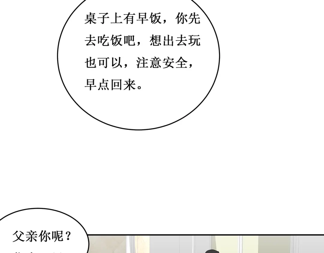 《千里姻缘一线牵》30.陆桥舟与陆桥舟的交易 第3页