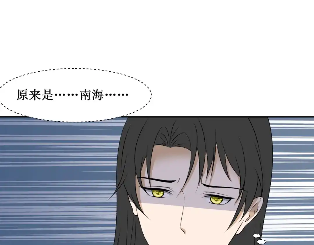 《千里姻缘一线牵》30.陆桥舟与陆桥舟的交易 第90页