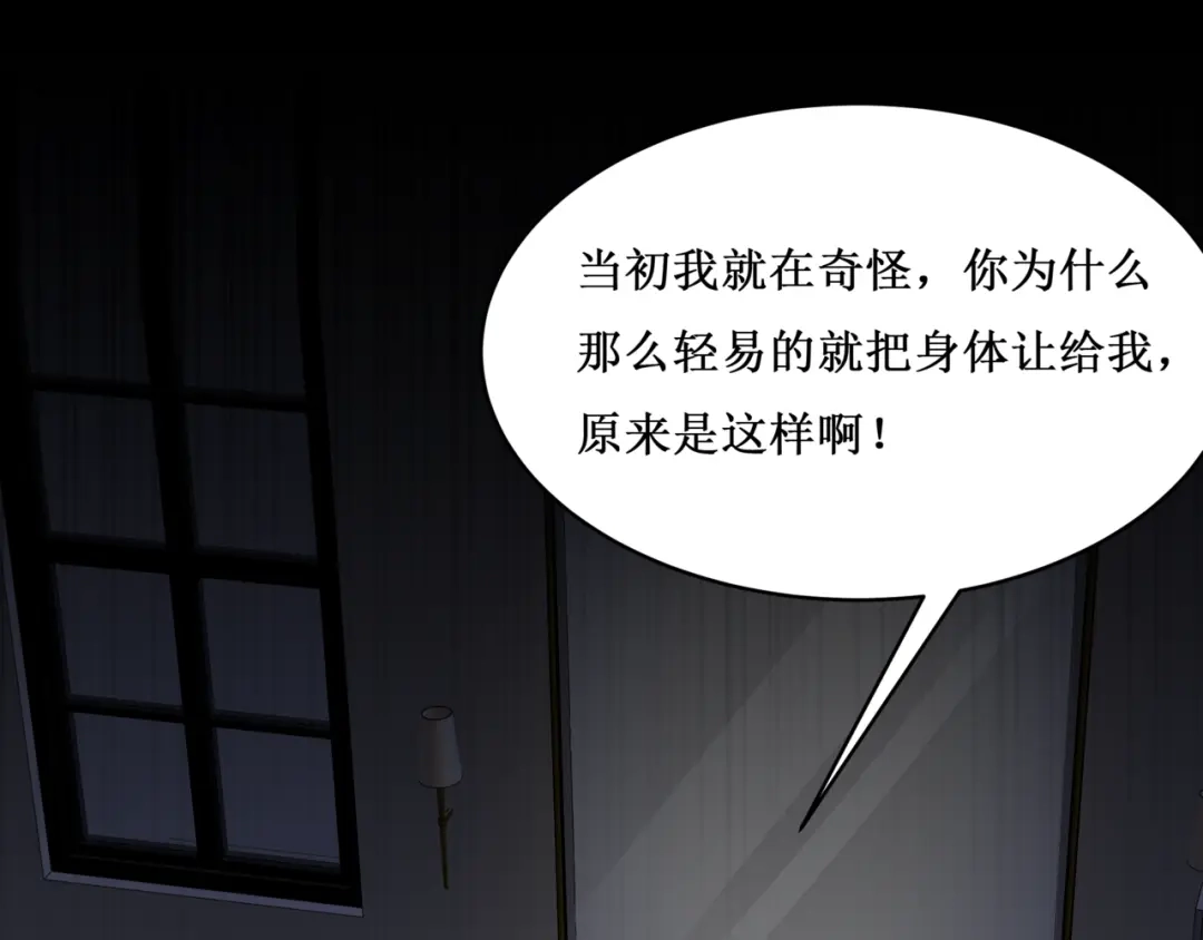 《千里姻缘一线牵》30.陆桥舟与陆桥舟的交易 第15页