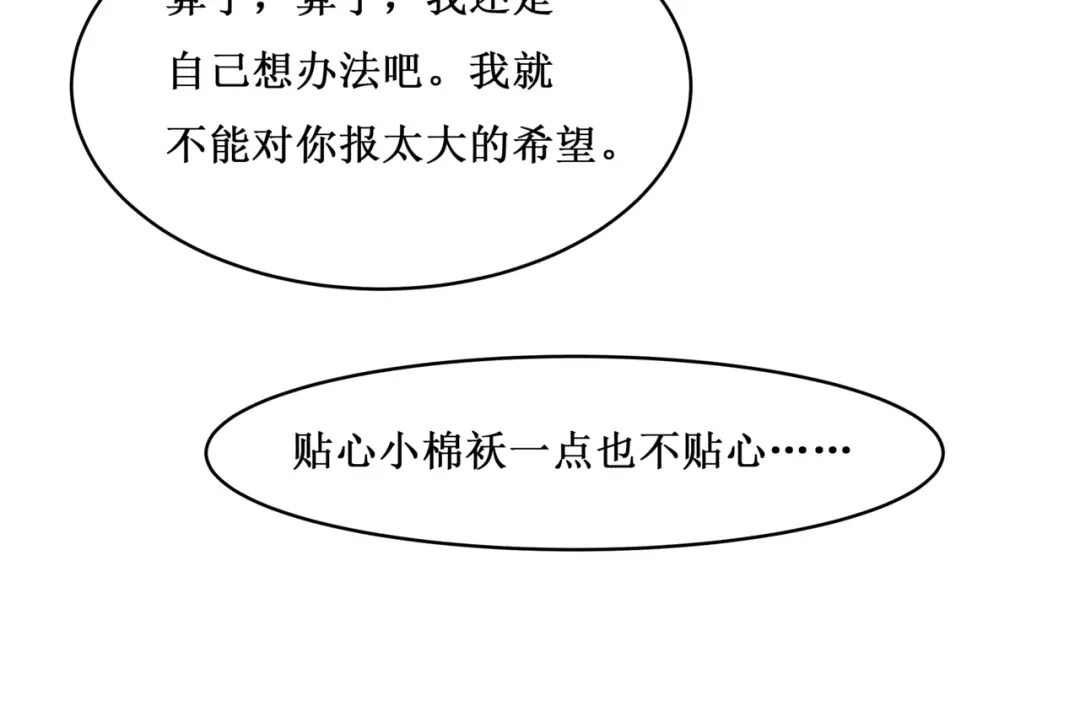《千里姻缘一线牵》30.陆桥舟与陆桥舟的交易 第84页