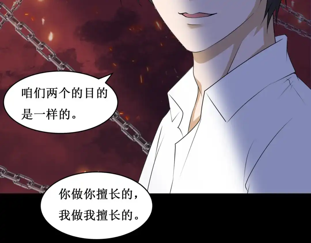 《千里姻缘一线牵》30.陆桥舟与陆桥舟的交易 第37页