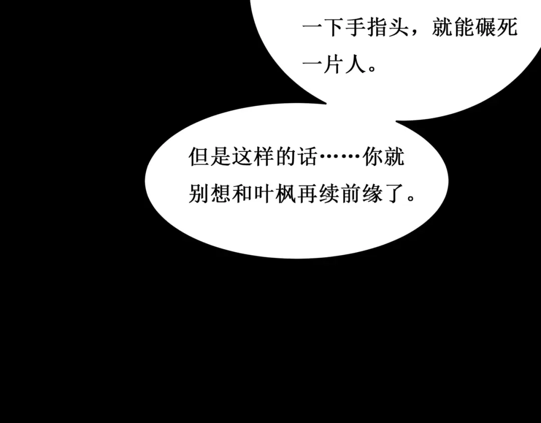 《千里姻缘一线牵》30.陆桥舟与陆桥舟的交易 第34页