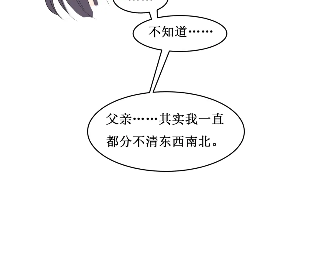 《千里姻缘一线牵》30.陆桥舟与陆桥舟的交易 第77页