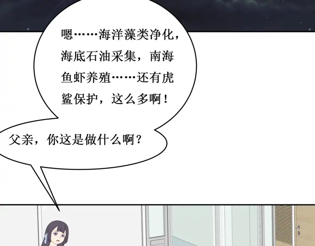 《千里姻缘一线牵》30.陆桥舟与陆桥舟的交易 第104页