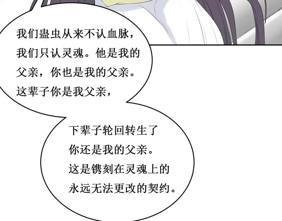 《千里姻缘一线牵》30.陆桥舟与陆桥舟的交易 第65页