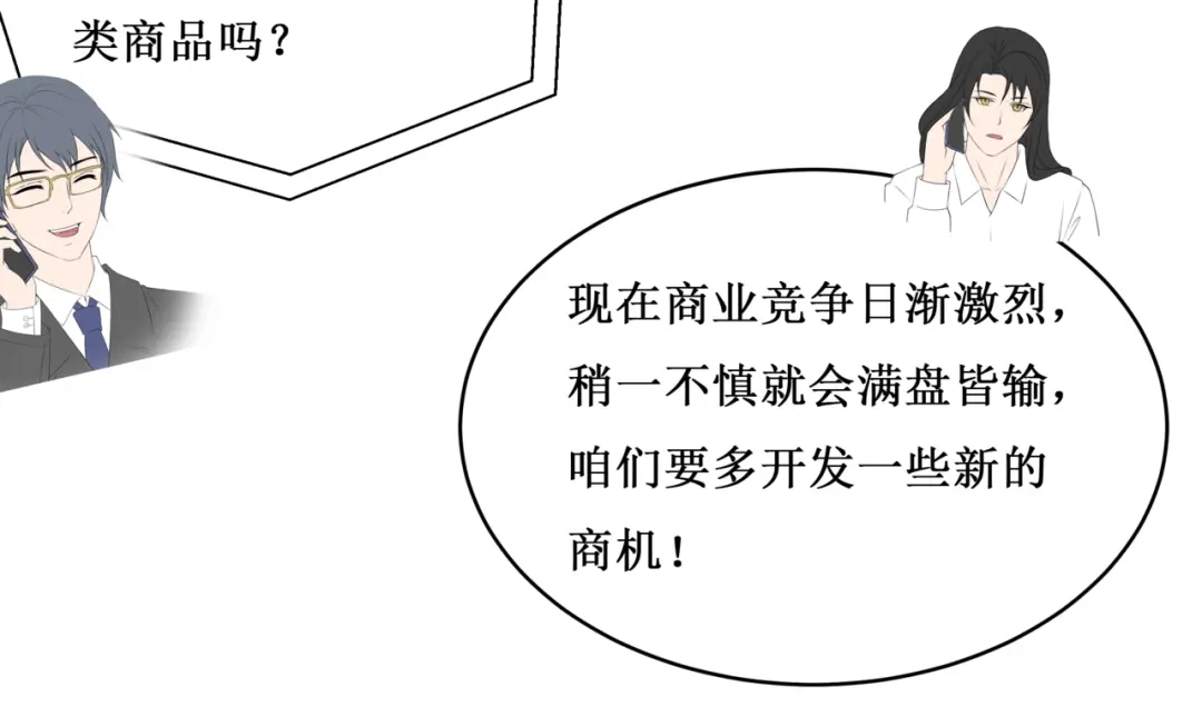 《千里姻缘一线牵》30.陆桥舟与陆桥舟的交易 第95页