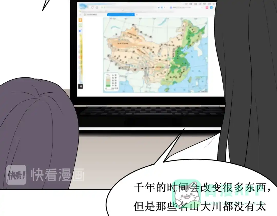《千里姻缘一线牵》30.陆桥舟与陆桥舟的交易 第86页