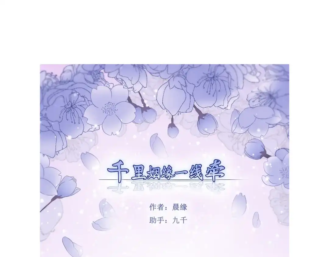 《千里姻缘一线牵》30.陆桥舟与陆桥舟的交易 第5页
