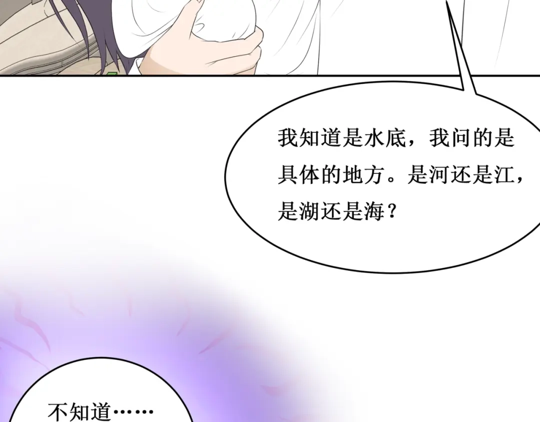 《千里姻缘一线牵》30.陆桥舟与陆桥舟的交易 第73页