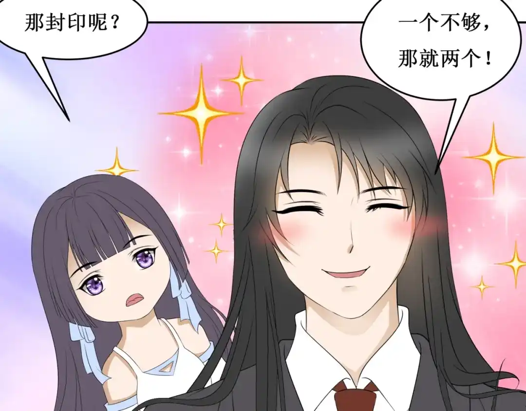《千里姻缘一线牵》30.陆桥舟与陆桥舟的交易 第110页