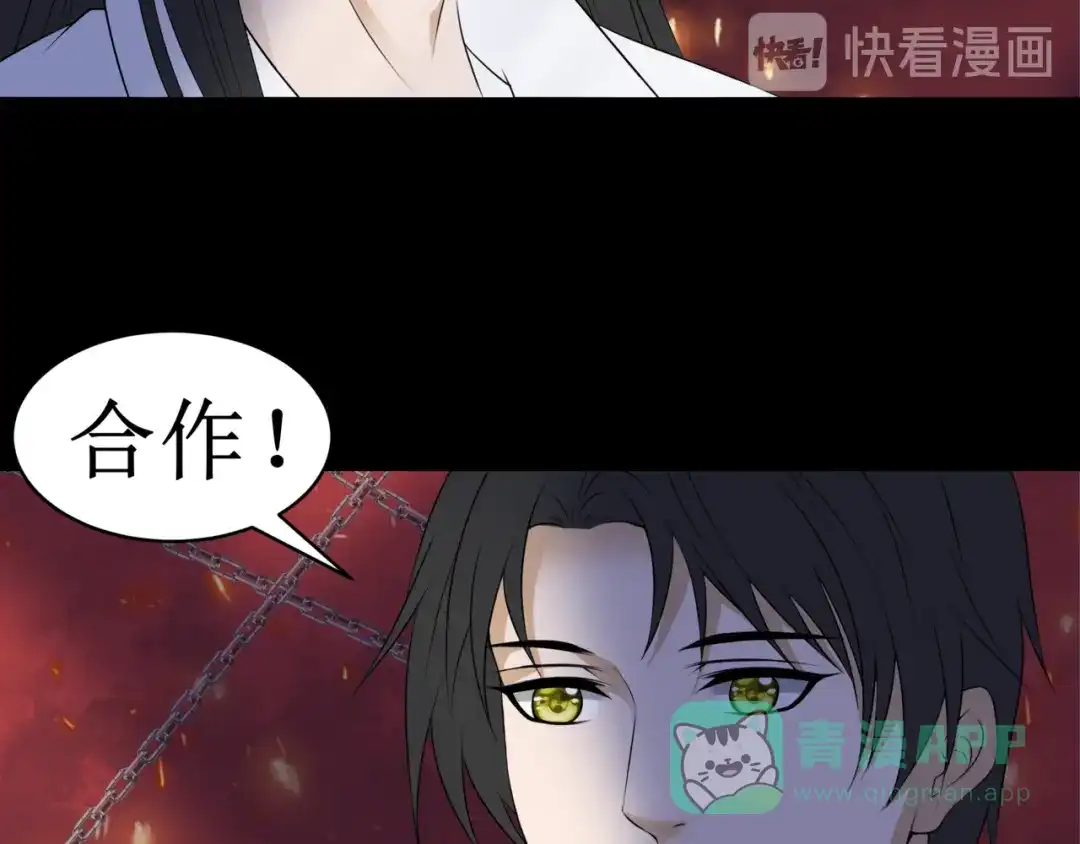 《千里姻缘一线牵》30.陆桥舟与陆桥舟的交易 第36页