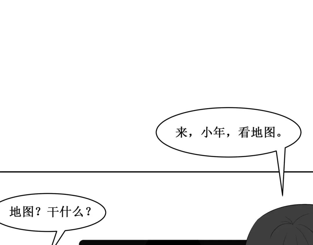 《千里姻缘一线牵》30.陆桥舟与陆桥舟的交易 第85页