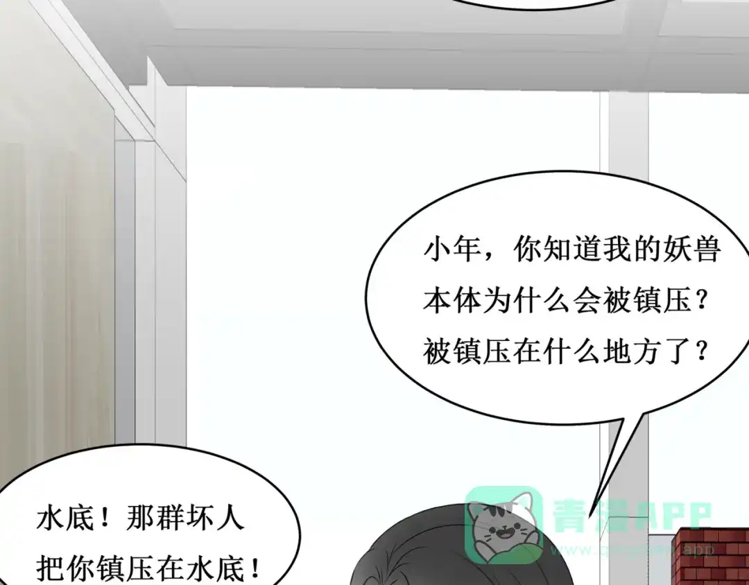 《千里姻缘一线牵》30.陆桥舟与陆桥舟的交易 第71页