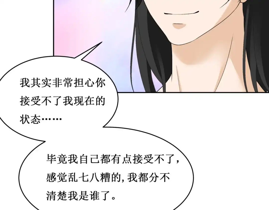 《千里姻缘一线牵》30.陆桥舟与陆桥舟的交易 第67页