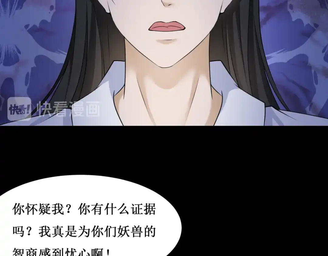 《千里姻缘一线牵》30.陆桥舟与陆桥舟的交易 第23页