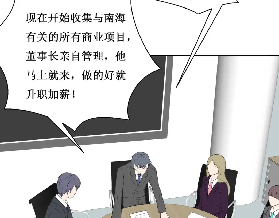 《千里姻缘一线牵》30.陆桥舟与陆桥舟的交易 第100页