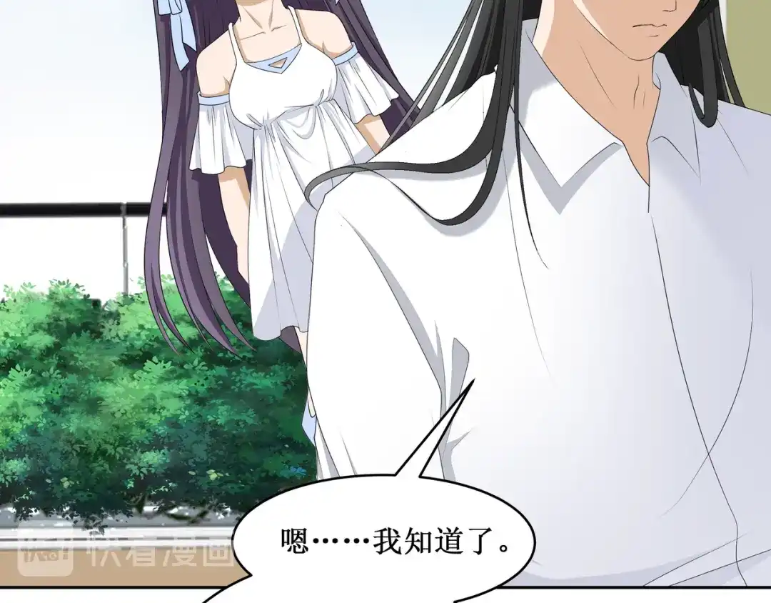 《千里姻缘一线牵》30.陆桥舟与陆桥舟的交易 第2页
