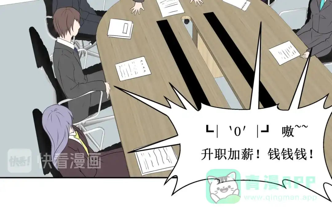 《千里姻缘一线牵》30.陆桥舟与陆桥舟的交易 第101页