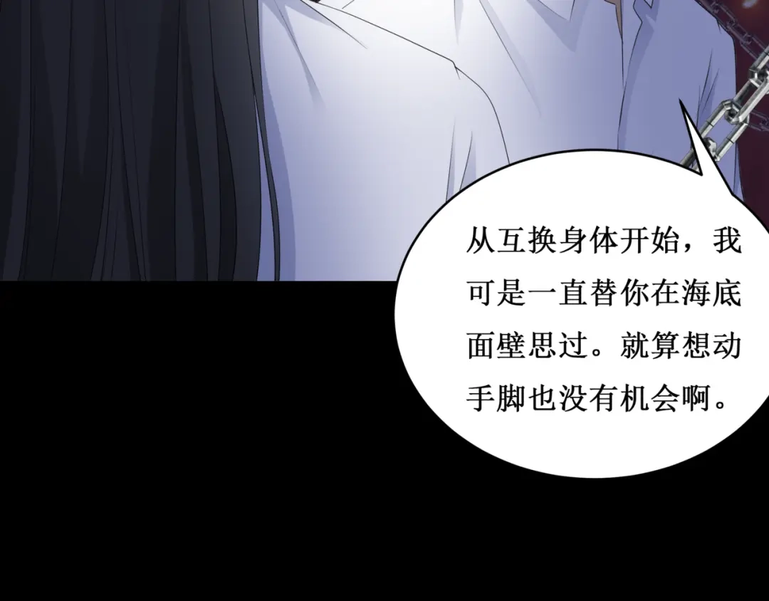 《千里姻缘一线牵》30.陆桥舟与陆桥舟的交易 第27页