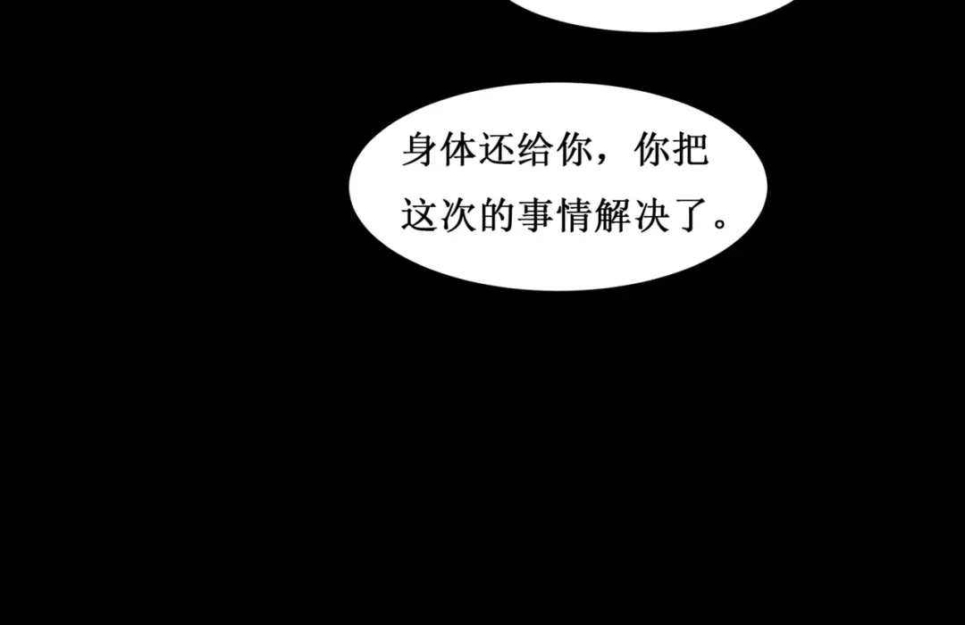 《千里姻缘一线牵》30.陆桥舟与陆桥舟的交易 第44页