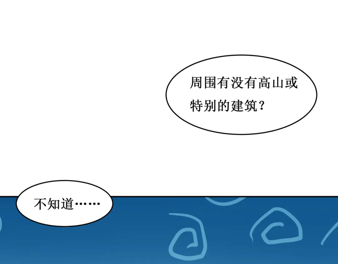 《千里姻缘一线牵》30.陆桥舟与陆桥舟的交易 第75页