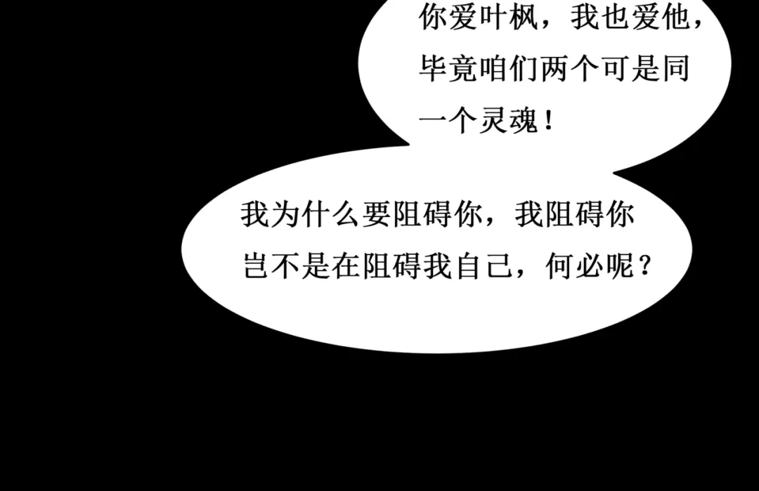 《千里姻缘一线牵》30.陆桥舟与陆桥舟的交易 第25页