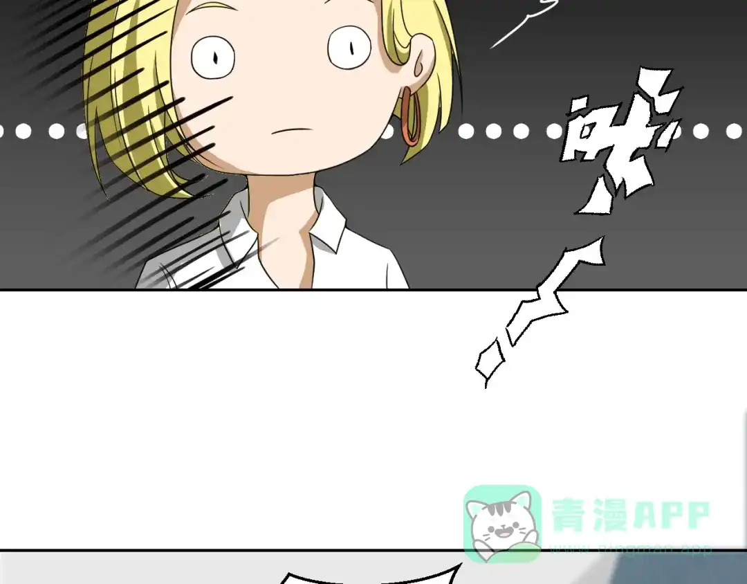《千里姻缘一线牵》第二话 第76页