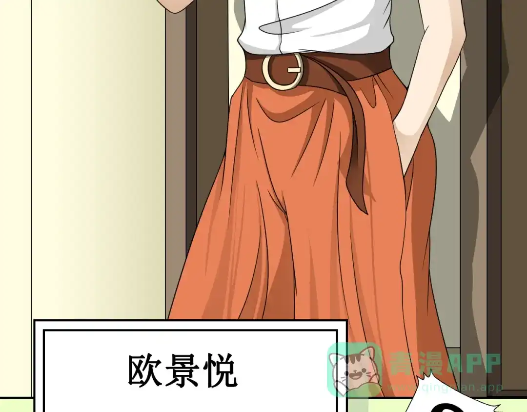 《千里姻缘一线牵》第二话 第66页