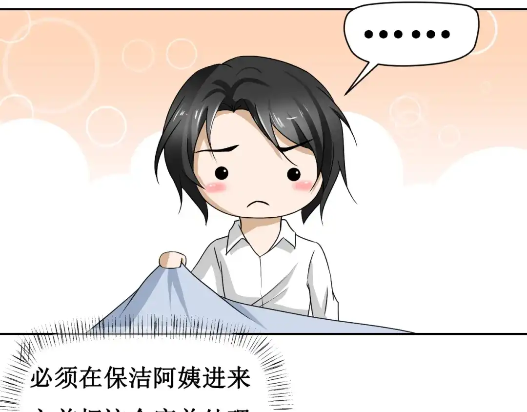 《千里姻缘一线牵》第二话 第22页