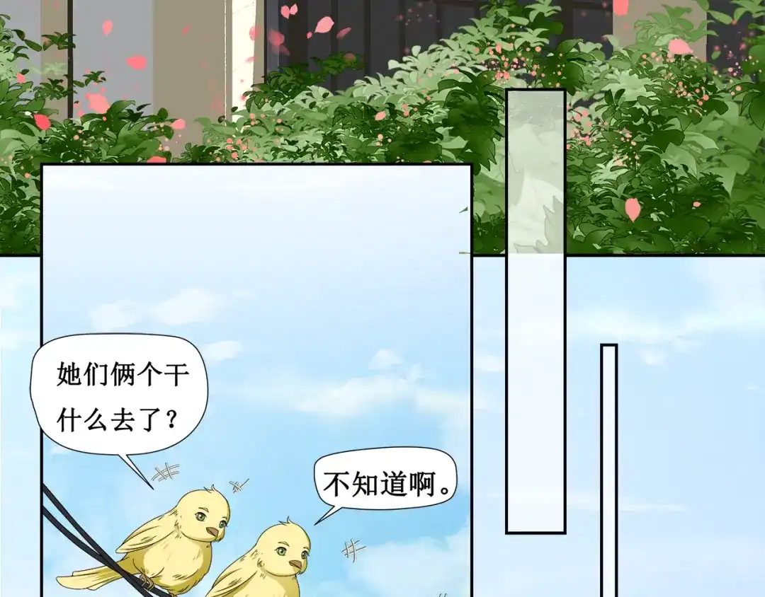《千里姻缘一线牵》第二话 第28页