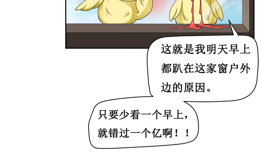 《千里姻缘一线牵》第二话 第43页