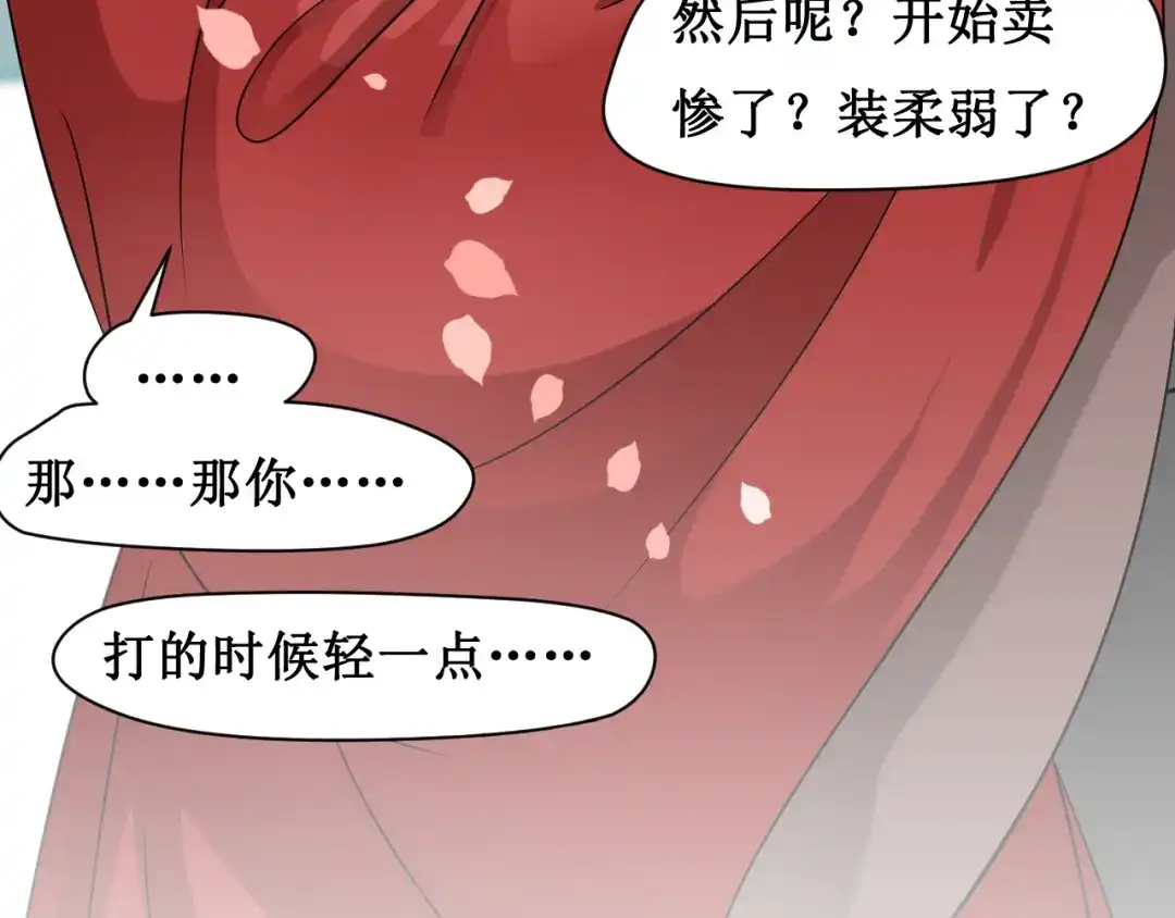 《千里姻缘一线牵》第二话 第7页