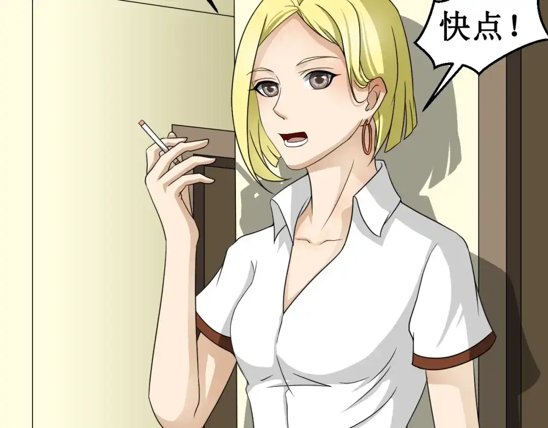 《千里姻缘一线牵》第二话 第65页