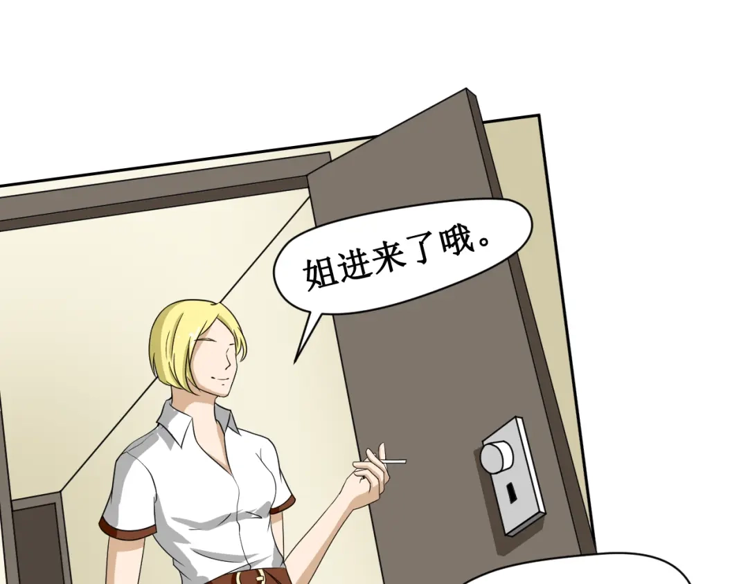 《千里姻缘一线牵》第二话 第73页