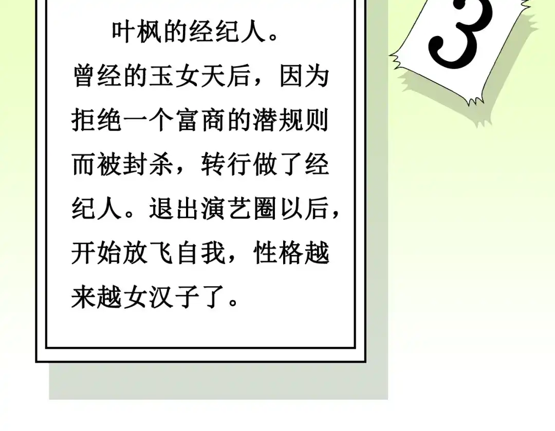 《千里姻缘一线牵》第二话 第67页