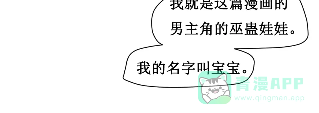 《千里姻缘一线牵》第二话 第51页