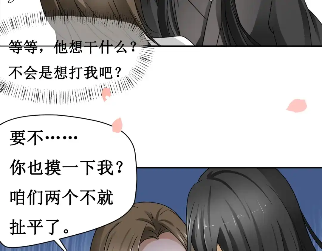 《千里姻缘一线牵》第二话 第2页
