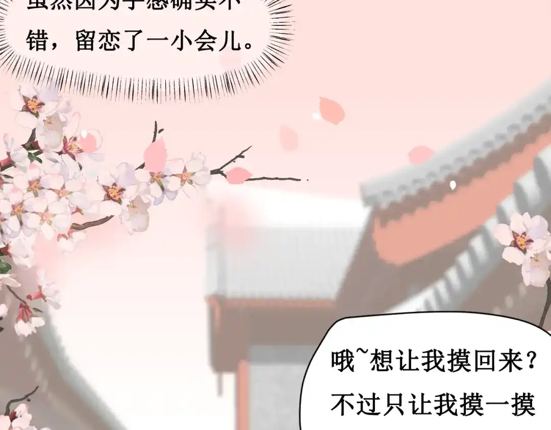 《千里姻缘一线牵》第二话 第4页