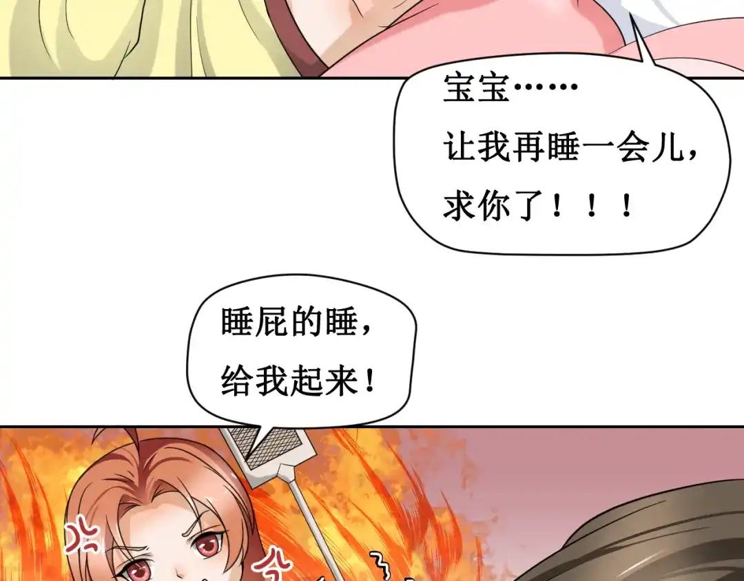 《千里姻缘一线牵》第二话 第54页