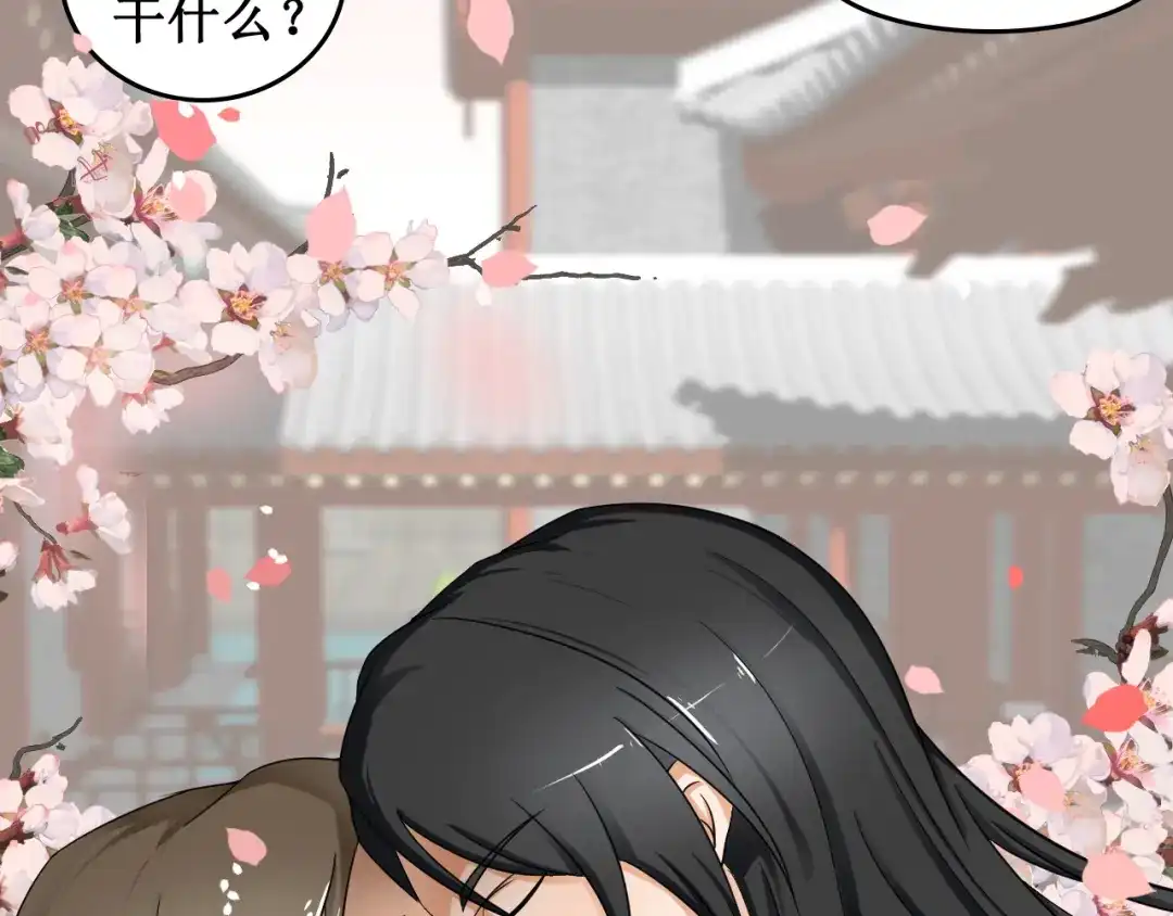 《千里姻缘一线牵》第二话 第10页