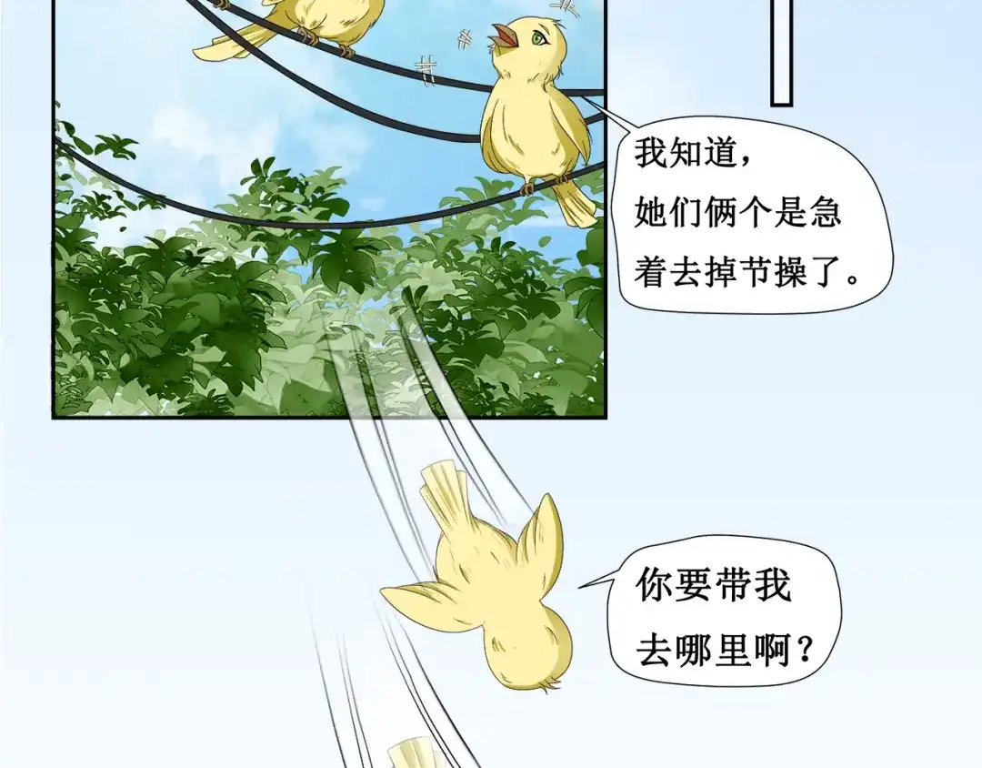 《千里姻缘一线牵》第二话 第29页