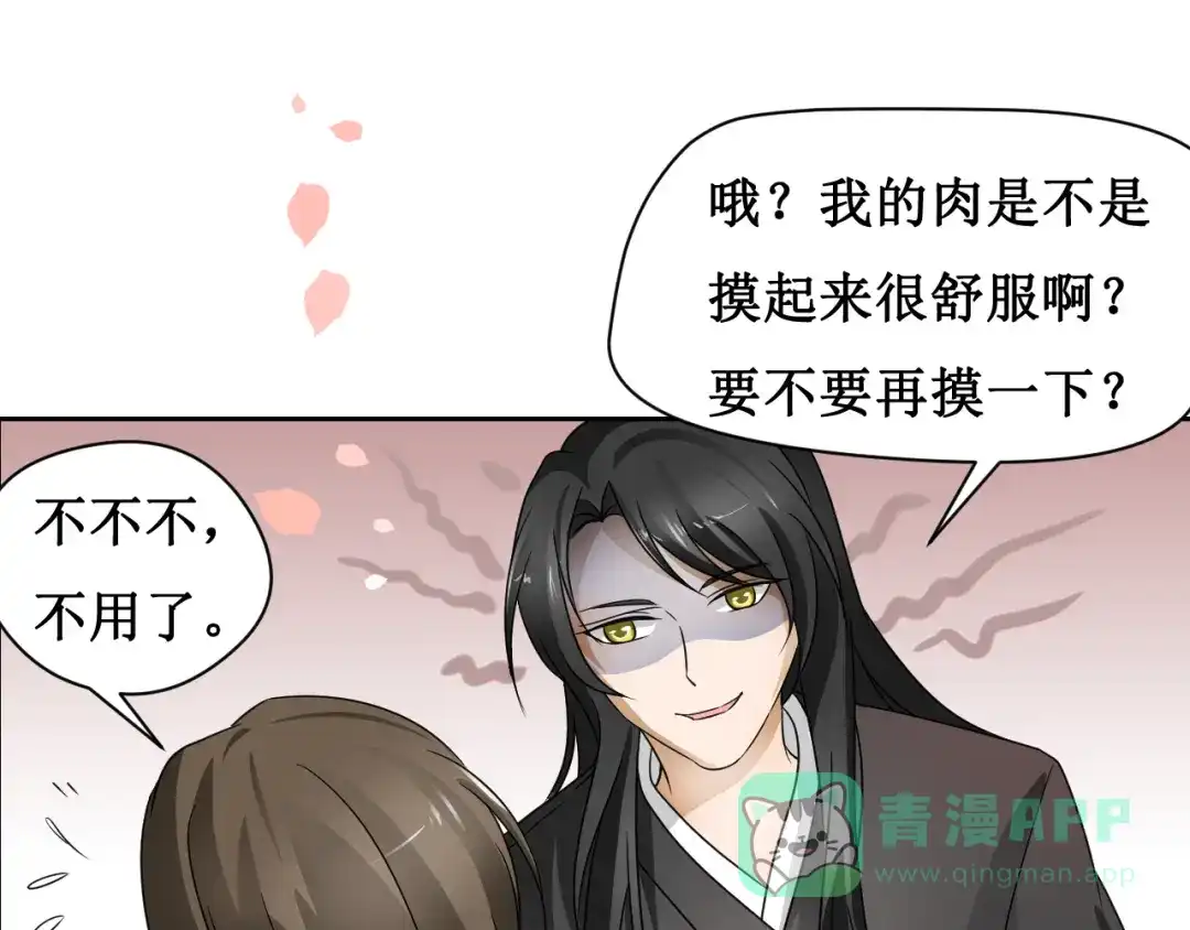 《千里姻缘一线牵》第二话 第1页
