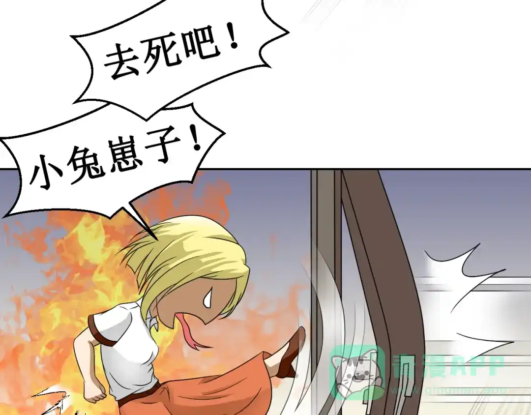 《千里姻缘一线牵》第二话 第71页