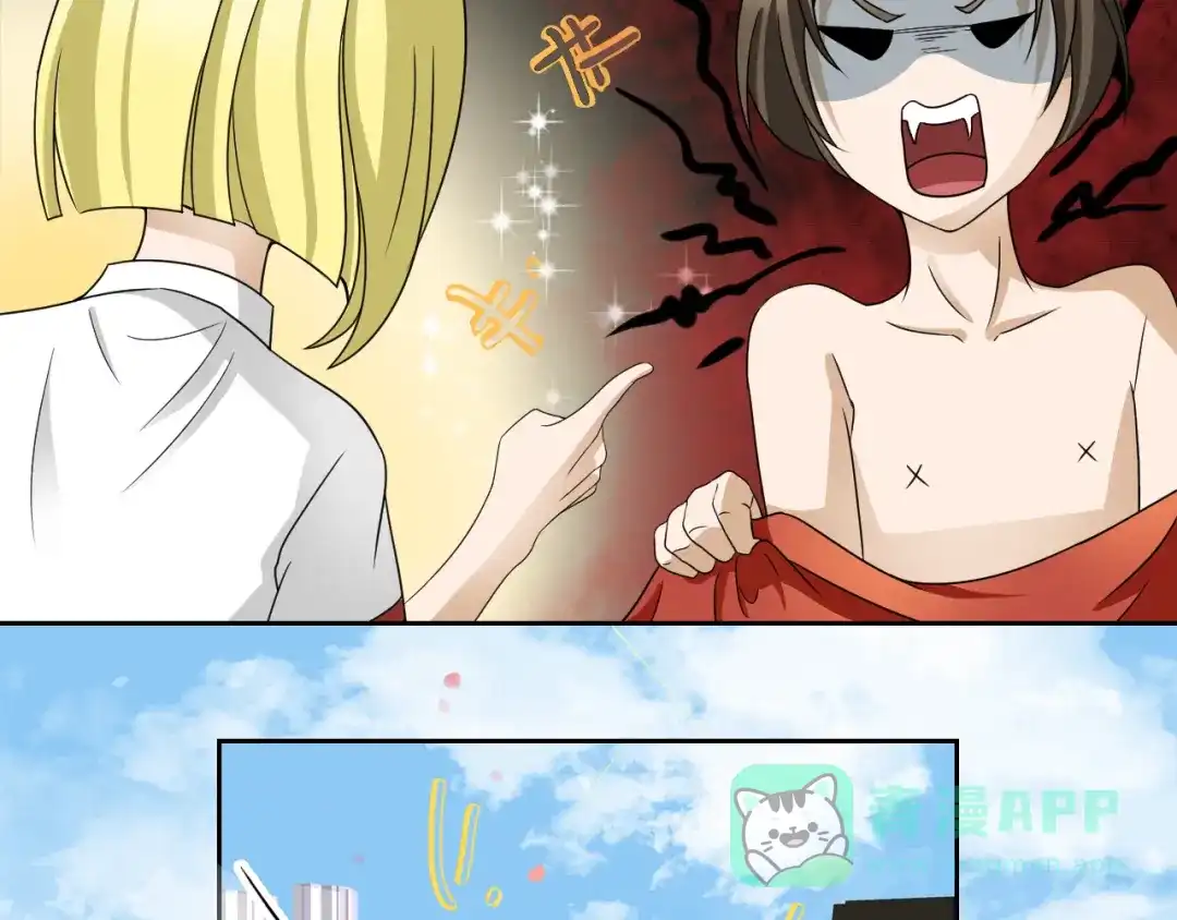 《千里姻缘一线牵》第二话 第86页