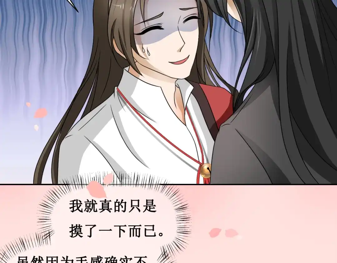 《千里姻缘一线牵》第二话 第3页